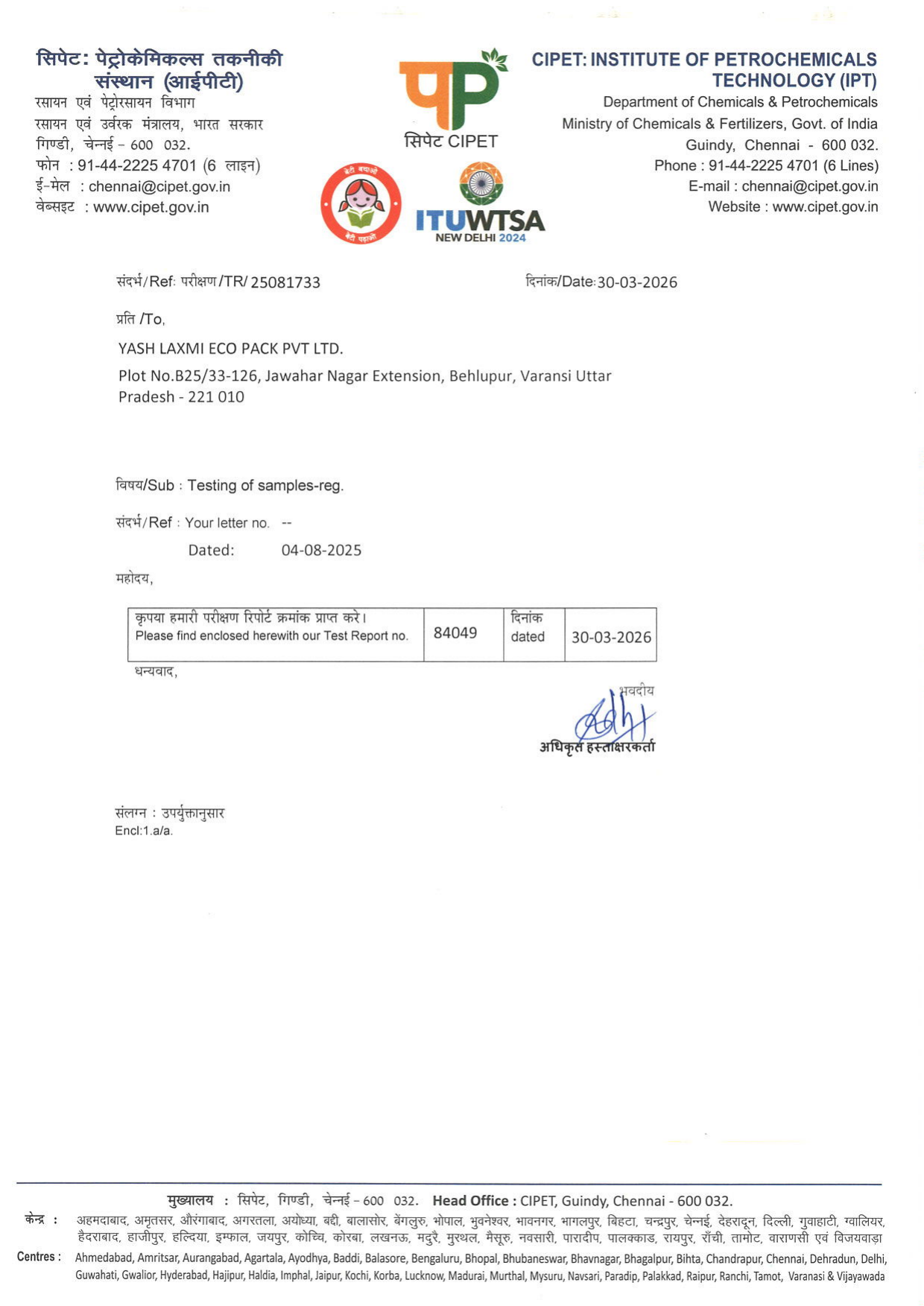 CIPET Test Report cover - Pulpcraft