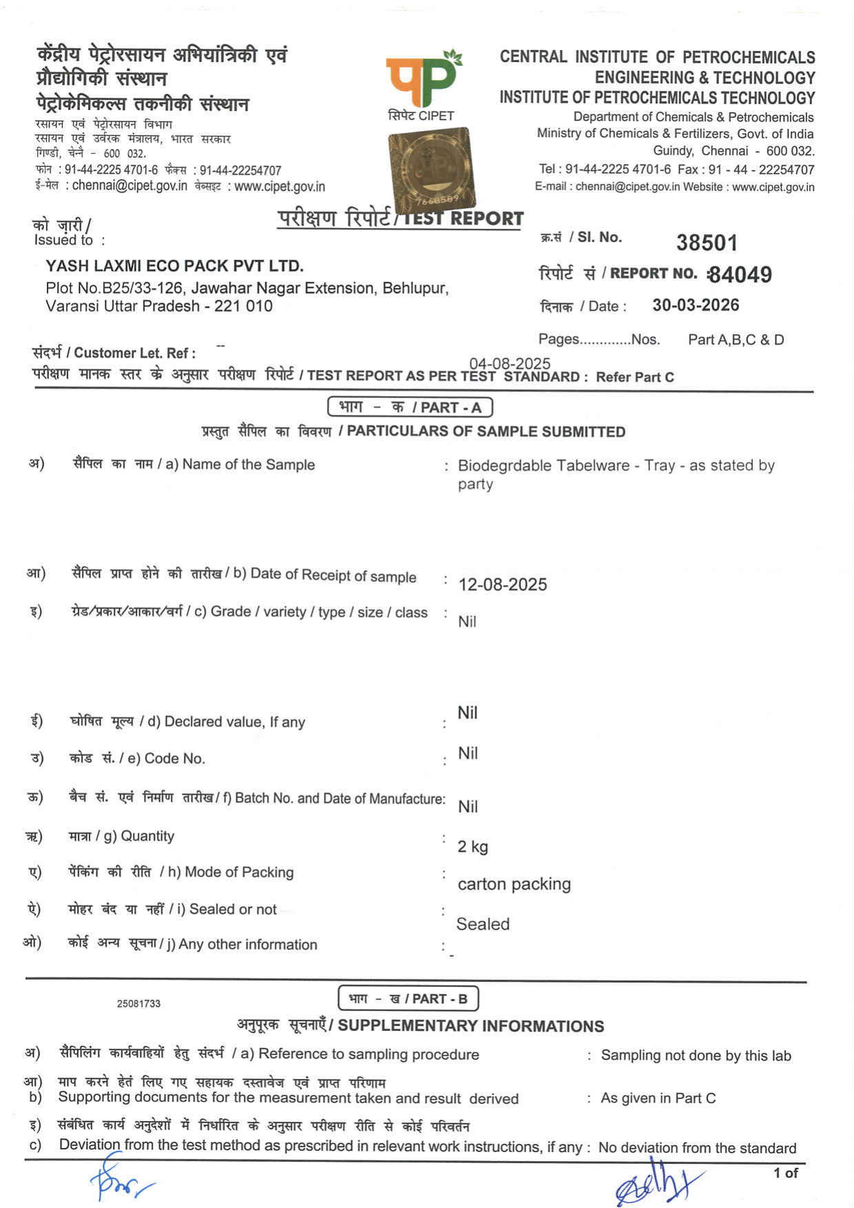 CIPET Biodegradability Test Report - Pulpcraft